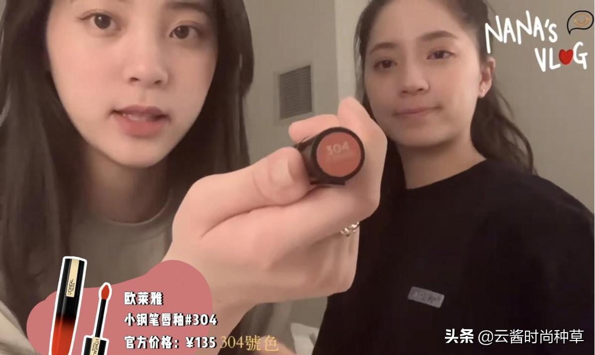 欧阳娜娜代言过的口红或唇膏,欧阳娜娜橘朵同款口红