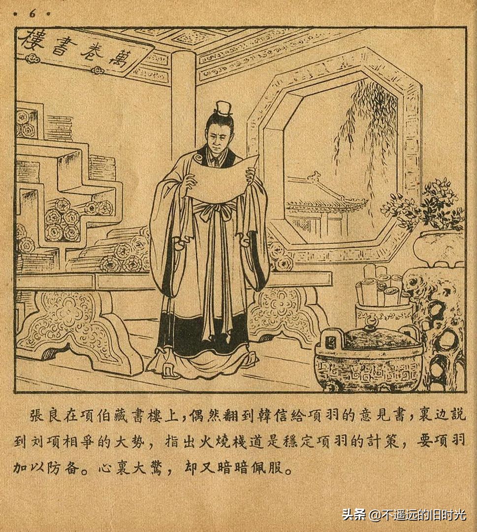 萧何月下追韩信素描,连环画萧何月下追韩信pdf