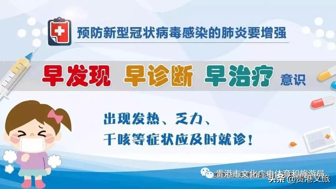 湖北来贵（返贵）人员请来这几个酒店入住