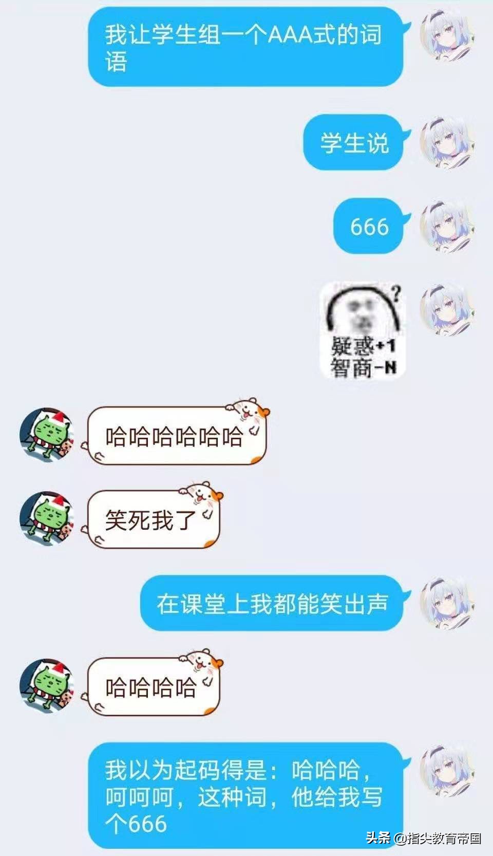 当老师有多神奇，你永远不知道下一秒会被气死，还是被笑死