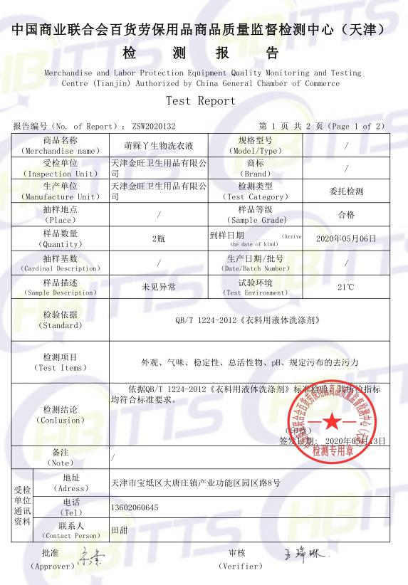 好用的家庭必备洗衣液你值得拥有,洗衣液可以说是每家必备