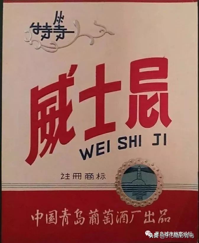 青岛葡萄酒有哪些,葡萄酒发展史青岛
