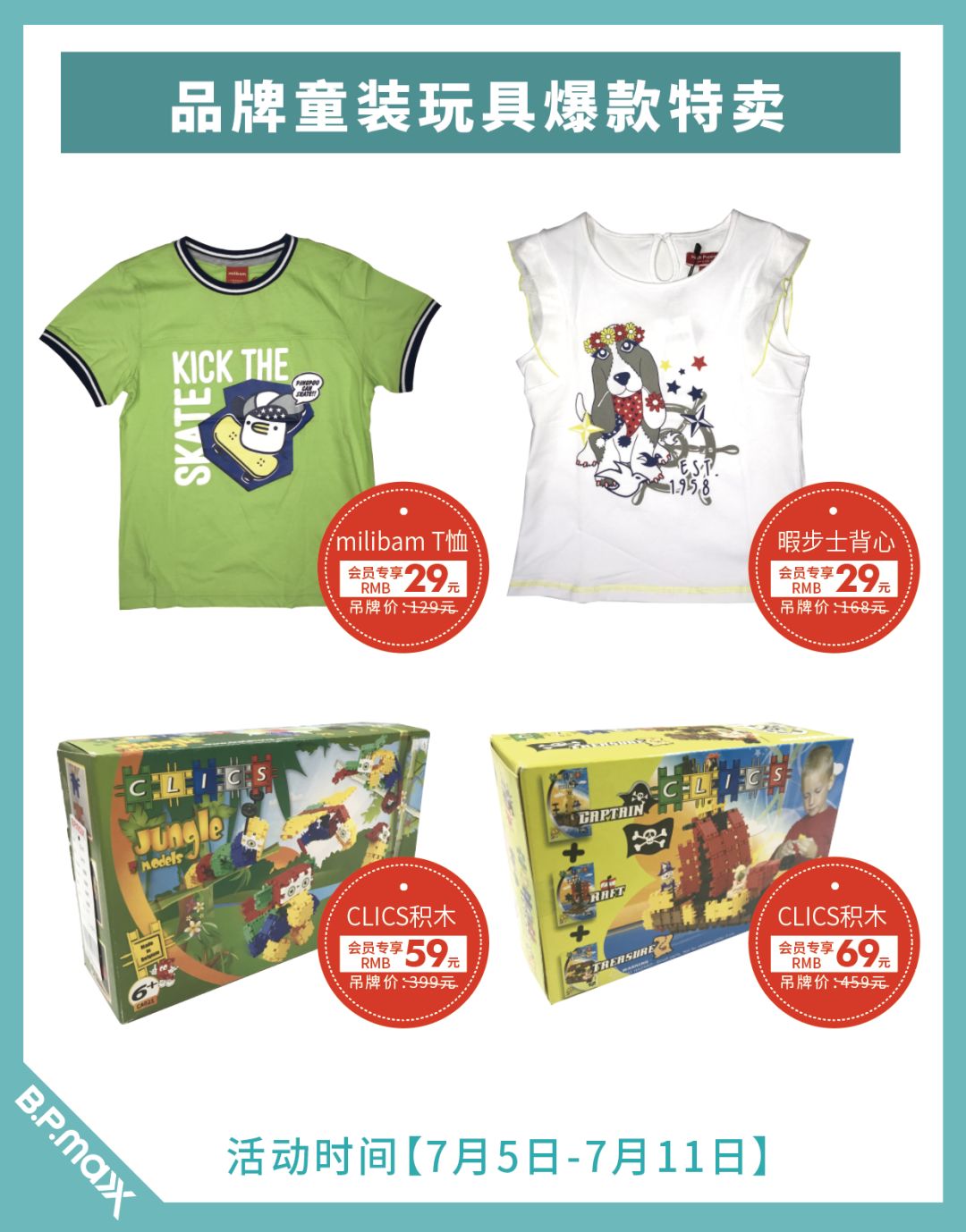 北京丰台大型商城,丰台的特价商店