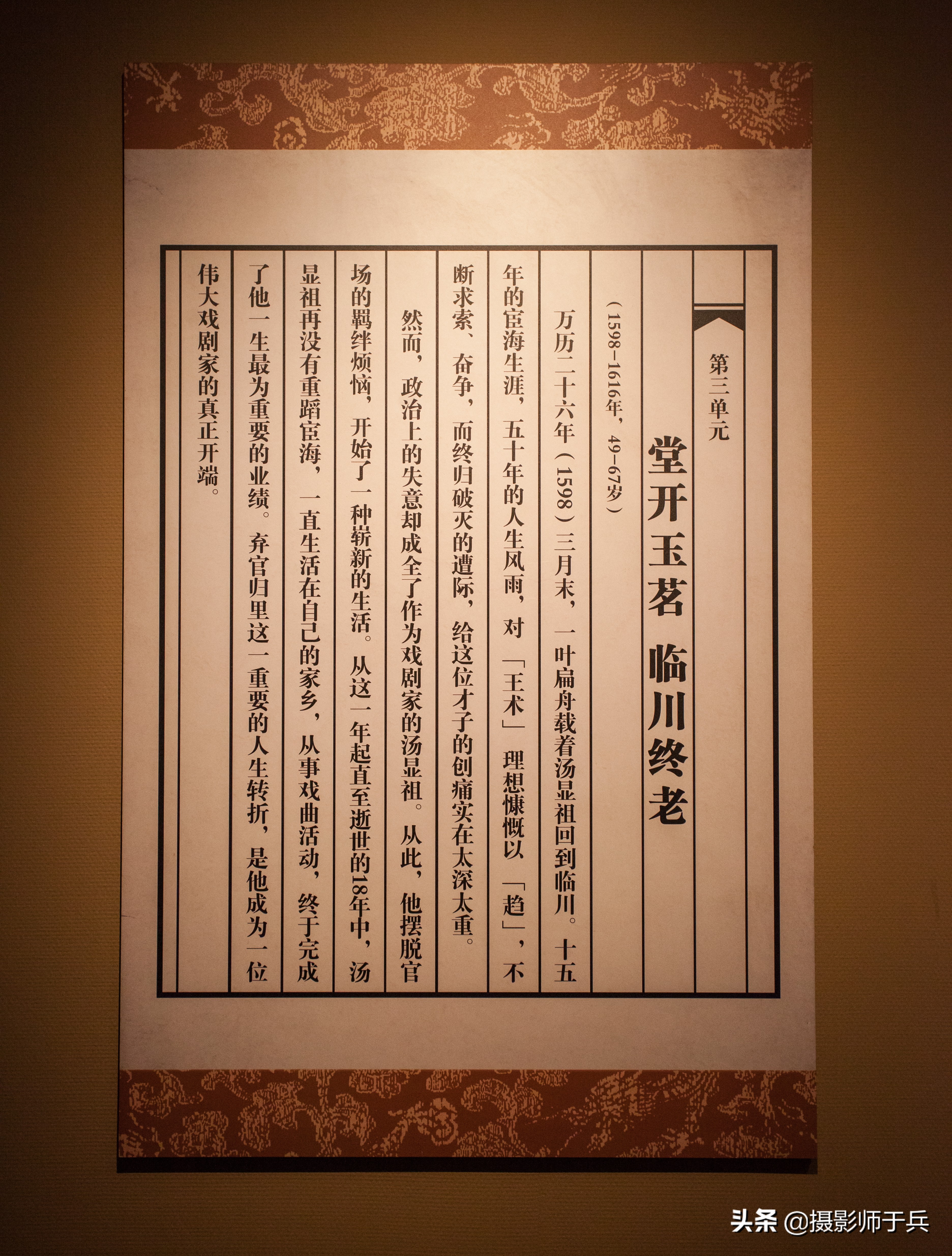 抚州参观汤显祖纪念馆,游抚州汤显祖纪念馆作文400字