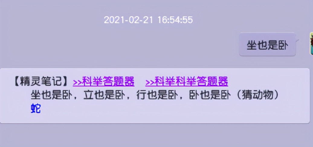 梦幻西游元宵节答题攻略,梦幻西游春节活动攻略大全