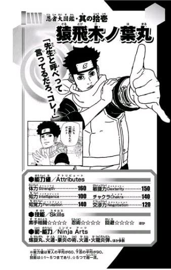 博人传川木为什么开全能,博人传川木分析