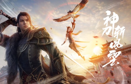 彭昱畅天刀,彭昱畅天涯明月刀神刀