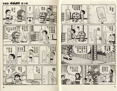 哆啦a梦的神奇道具都有什么,深度解析哆啦a梦的道具