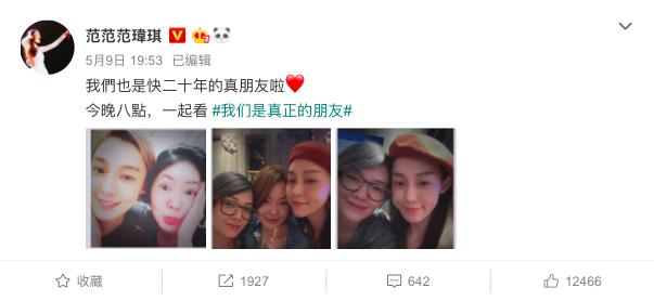 再秀插刀绝技,范玮琪帮梁静茹回应离婚:这么好的朋友早听说啦