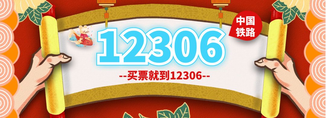 学生票乘车注意事项,电子客票学生票使用方法