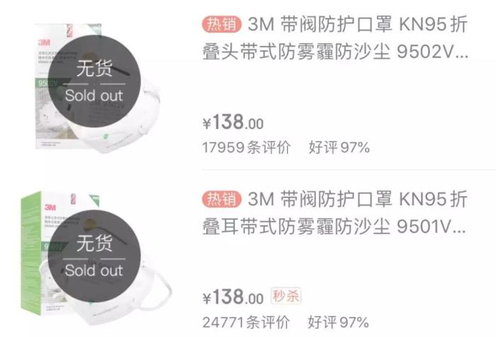 医用口罩全国缺货,口罩卖断货朋友圈