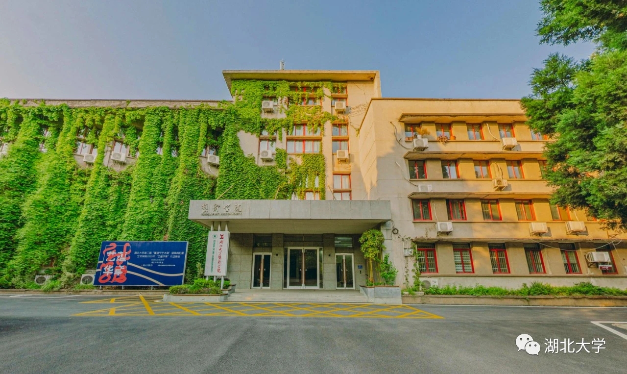 迎新季丨湖大23个学院长啥样？梦想从这里启航