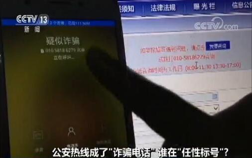手机号码被app标记为诈骗电话,标记诈骗电话为什么还能打进来