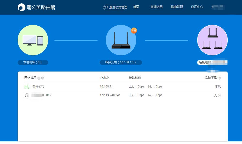 蒲公英路由器x3和x5区别,蒲公英路由器x3信号