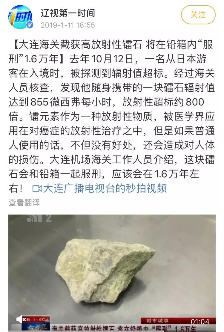 夺命智商税对核辐射有用吗,夺命智商税对核辐射的影响