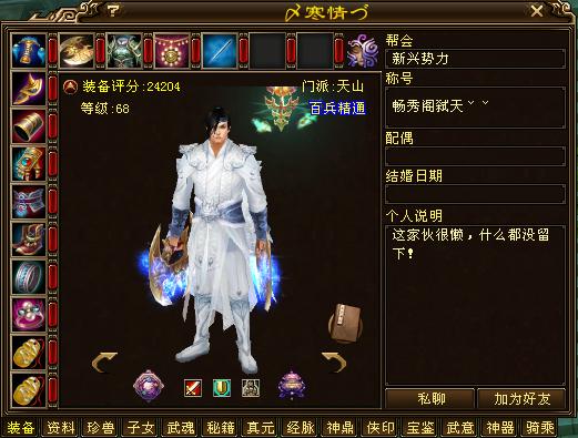 天龙八部多玩财富卡,天龙八部土豪职业推荐攻略图