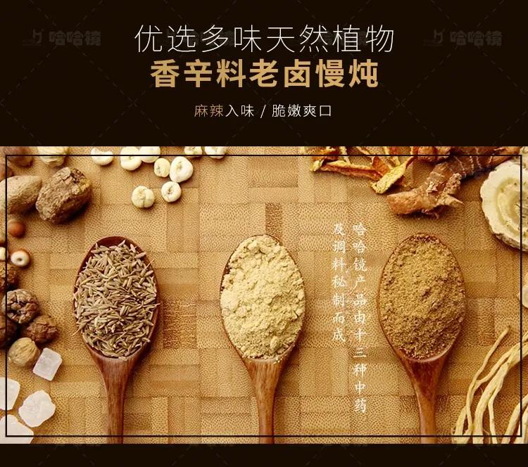 真香预警!哈哈镜的卤味啃一口就飘了,好吃到“跳脚”