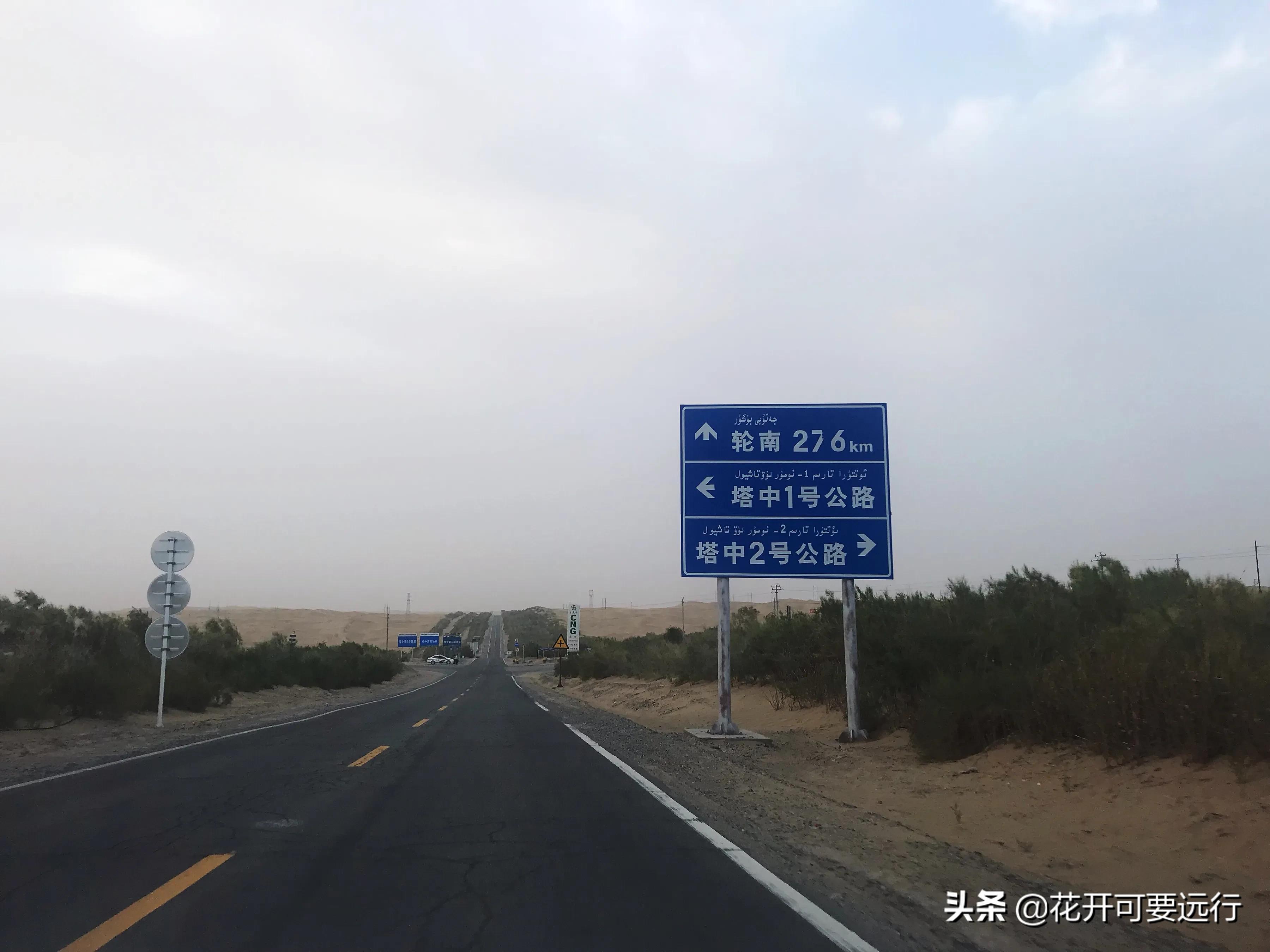 民丰到轮台全程565.66公里，限速80的塔克拉玛干沙漠公路，打卡吗
