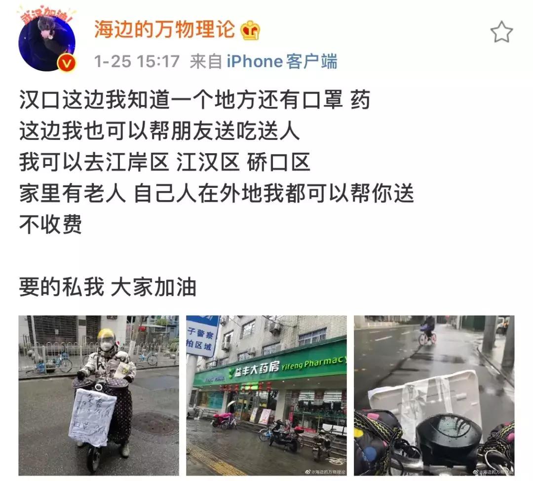 为救600名武汉病患，他昼夜不停义务送药，却被恶意举报...