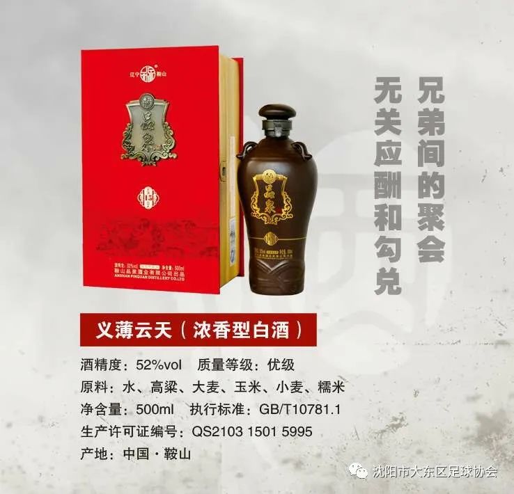 鍝佹硥閰掑巶,鍝佹硥閰掍笟鏈夐檺鍏徃