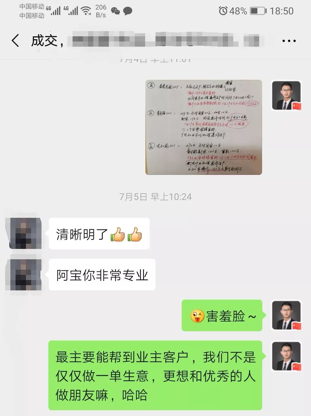 贝壳全国五星经纪人,贝壳五星经纪人年收入多少