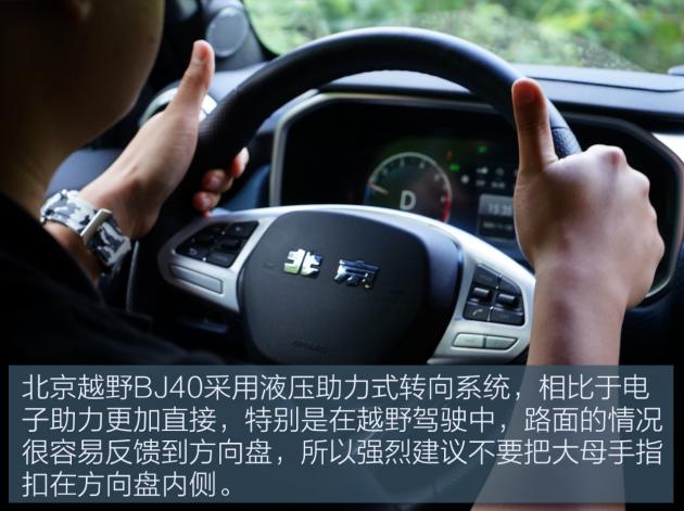 北汽bj40试驾2.0t,2024款bj40深度越野评测
