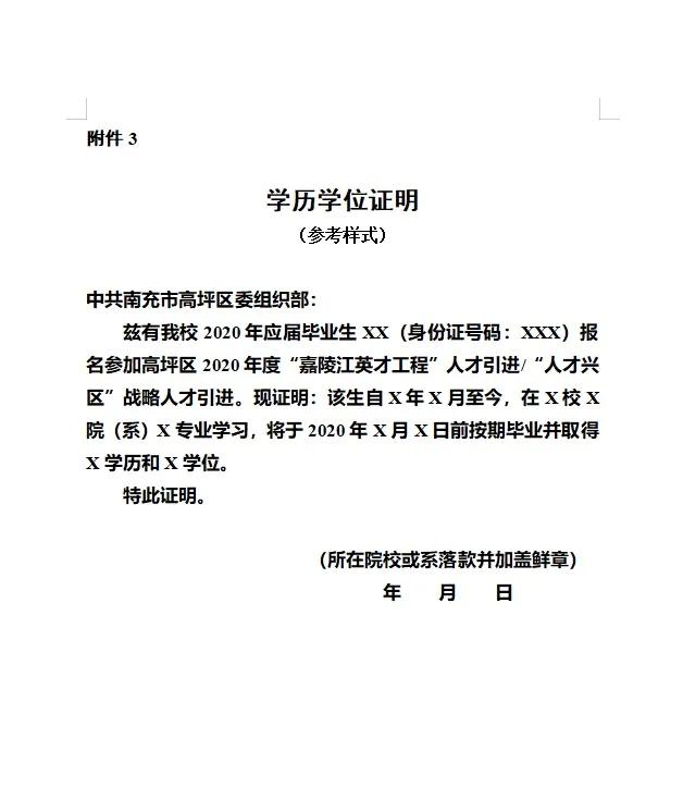 南充教师人才引进什么时候开始,南充教师公招2022上半年公告