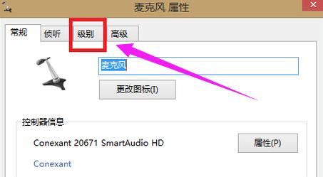 win7怎么测试麦克风有没有声音,win7麦克风全是杂音不然就没声音