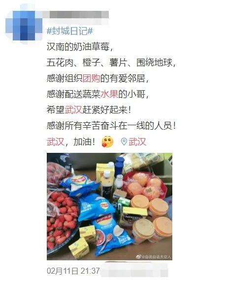 加强武汉群众生活保障,武汉新措施