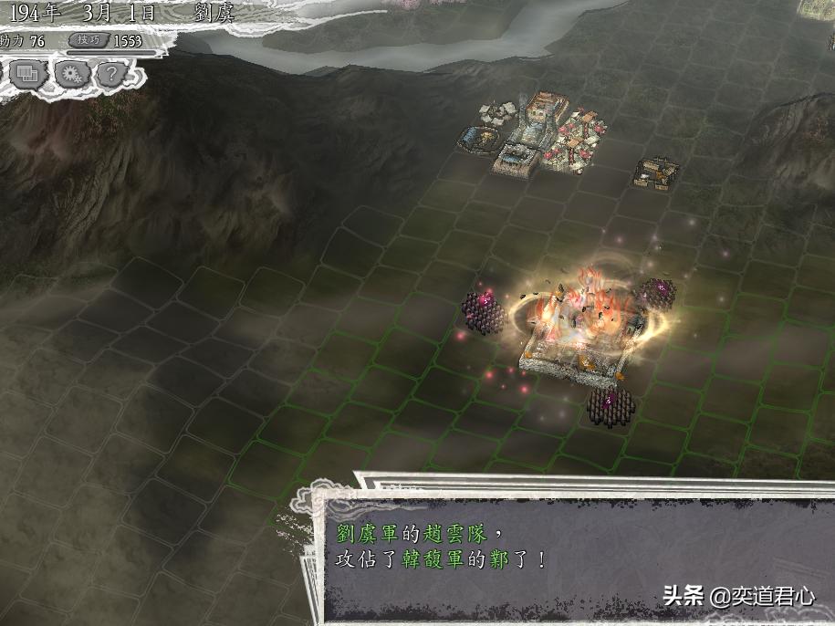 三国志11群雄刘虞怎么破局,三国志11威力加强版刘虞开局