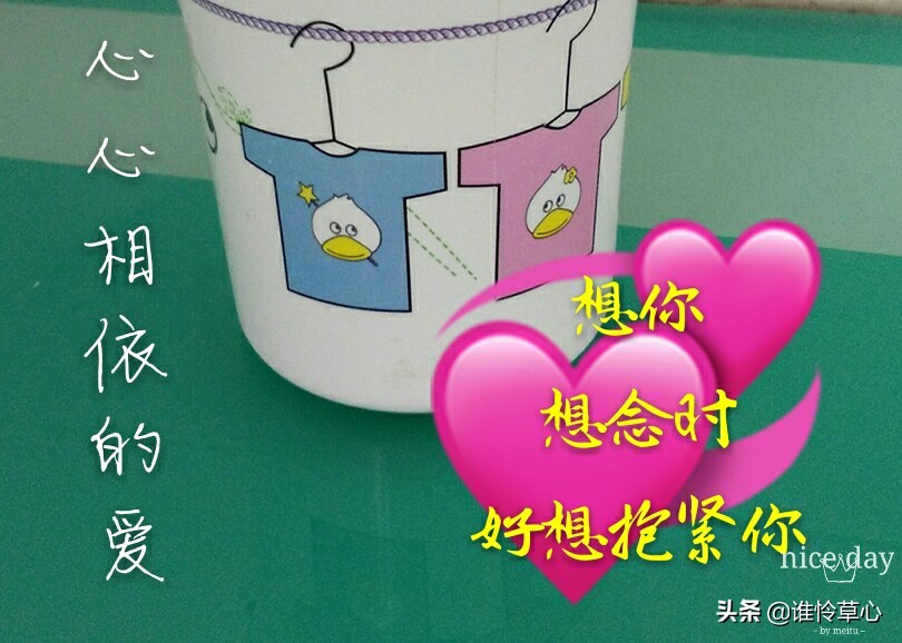 爱你珍惜你，想你等着你；你是我的唯一，是我一辈子放不下的牵挂