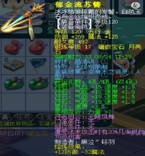 梦幻西游手游69普陀山特技,梦幻西游69普陀任务装备推荐