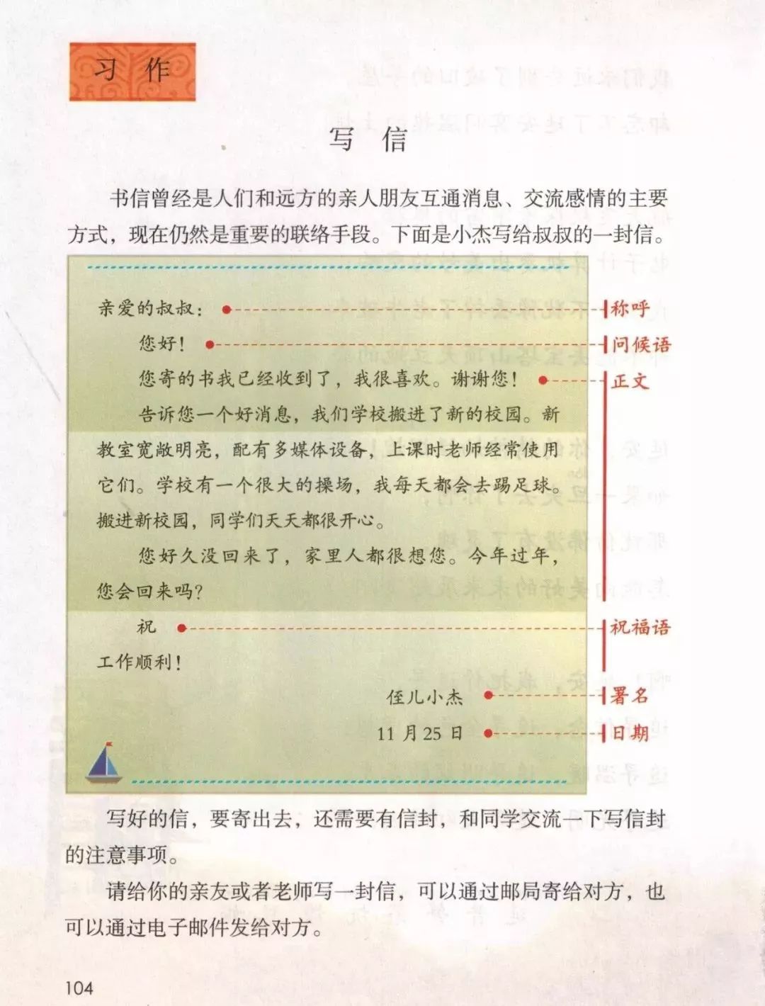 部编版四年级语文上册教材,部编版语文四年级上册电子课本