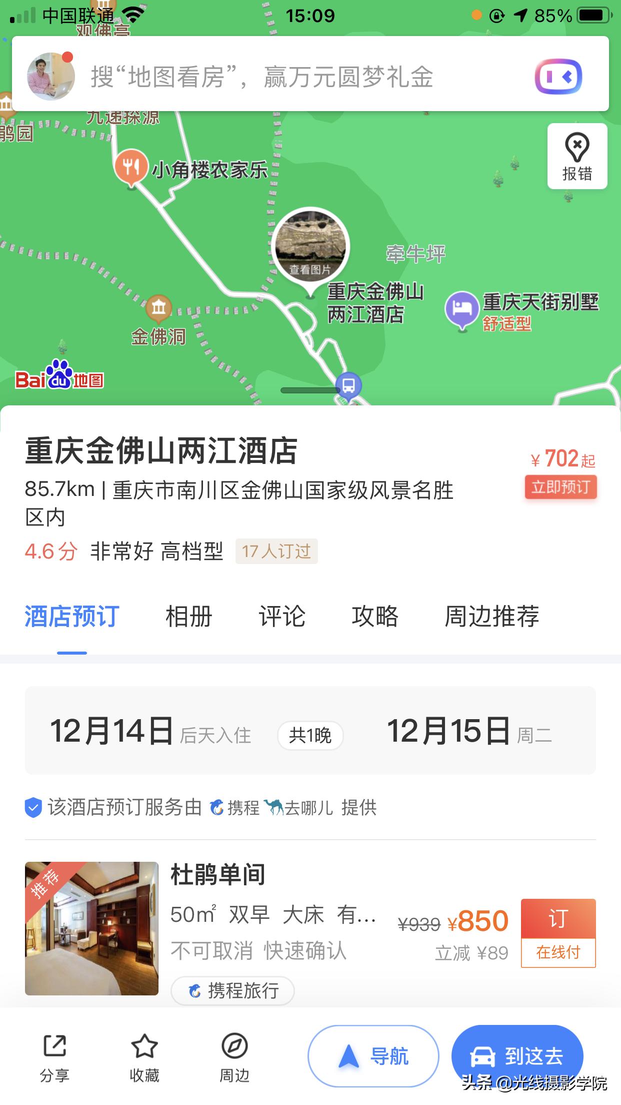 重庆金佛山冬季风景,重庆市金佛山旅游景区在下雪吗