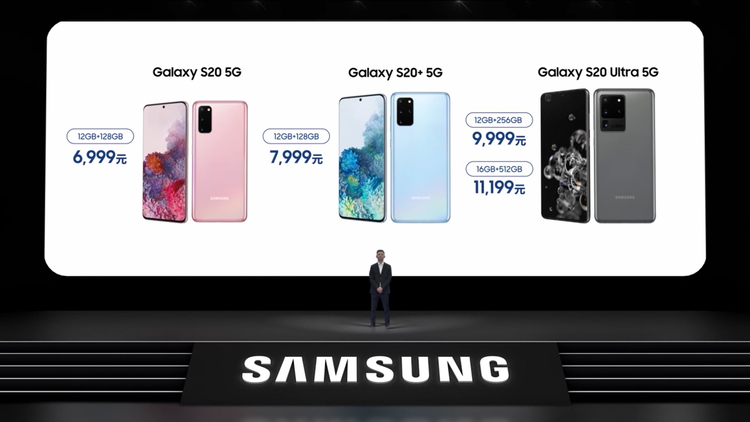 三星galaxys21+发售价格是多少,三星galaxys20国行最新消息