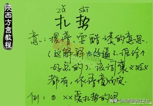 尔格儿教绥德方言土话啦，入门，中级，高级，咳哈咳不哈随时要言传哩