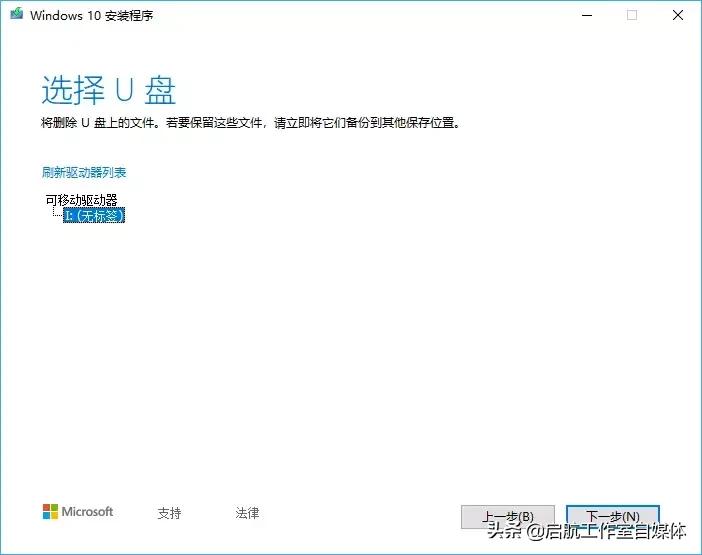 windows10系统官网正版安装教程,windows10官网安装步骤图解