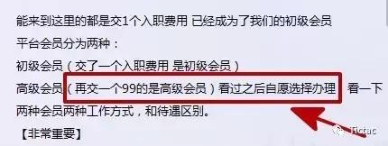 网上兼职打字录入员被骗了怎么办,兼职文字录入骗局