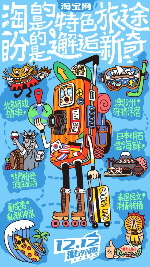 双十二海报大图,双十二海报主题手写