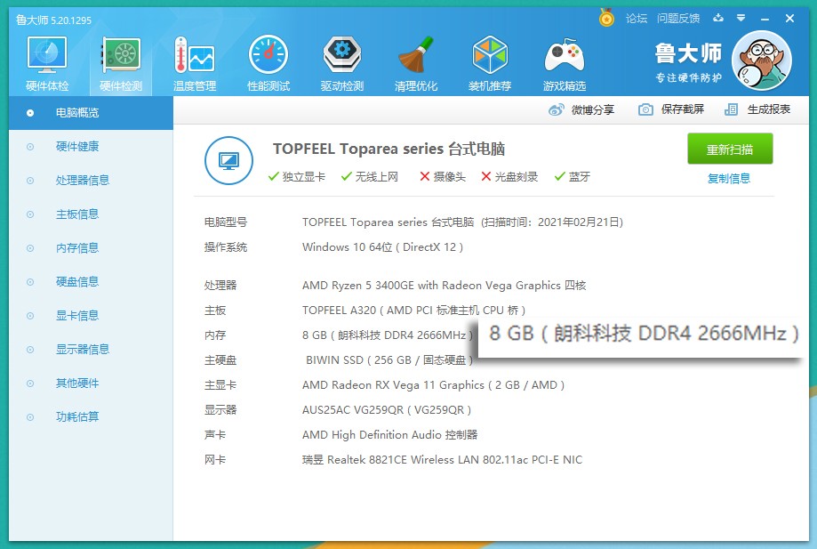 性价比笔记本内存,性价比高笔记本内存