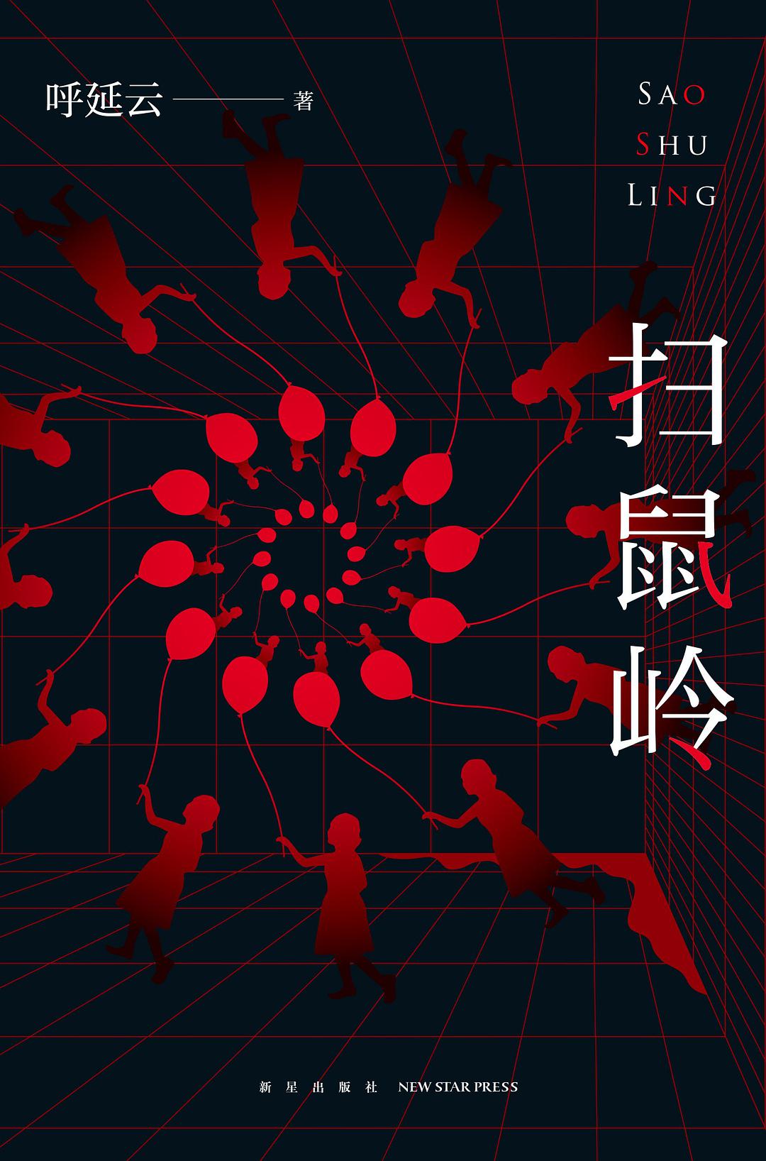 悬疑三部曲紫金陈,悬疑神作第七集