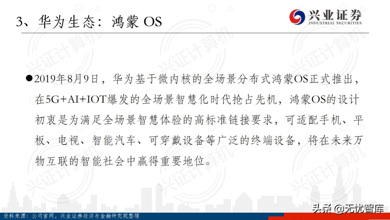 华为鸿蒙操作系统全景结构总结,华为鸿蒙操作系统harmonyos2体验