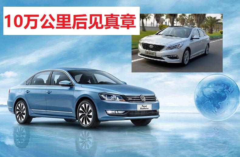 大众和现代哪个性价比高,北京现代索纳塔和朗逸对比