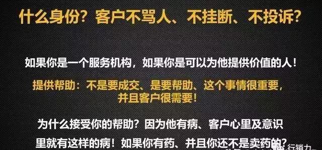 快销销售话术技巧和应变能力,电销逼单销售技巧话术