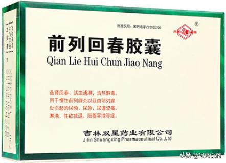 慢性前列腺炎导致尿等待怎么治,慢性前列腺炎尿频尿不尽吃什么药