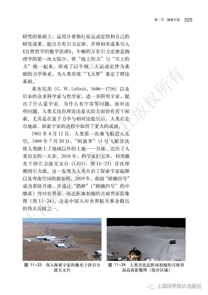 初中物理沪粤版八年级下册,乐乐课堂初中物理沪科版八年级