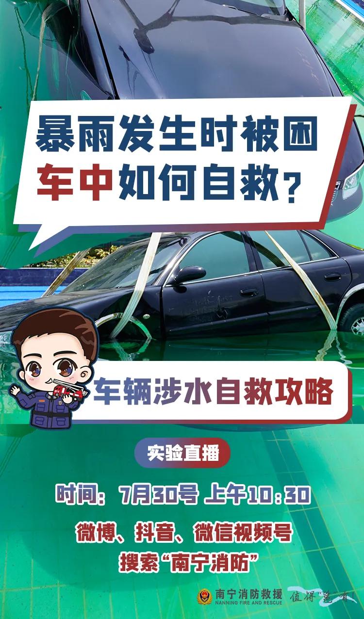 2人驾车涉水遇难涉水自救有诀窍,车辆涉水后人员该如何自救逃生