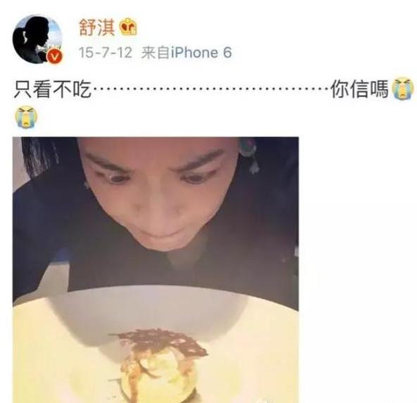 43岁舒淇，体重只有96斤，平时都是怎么控制食欲的？