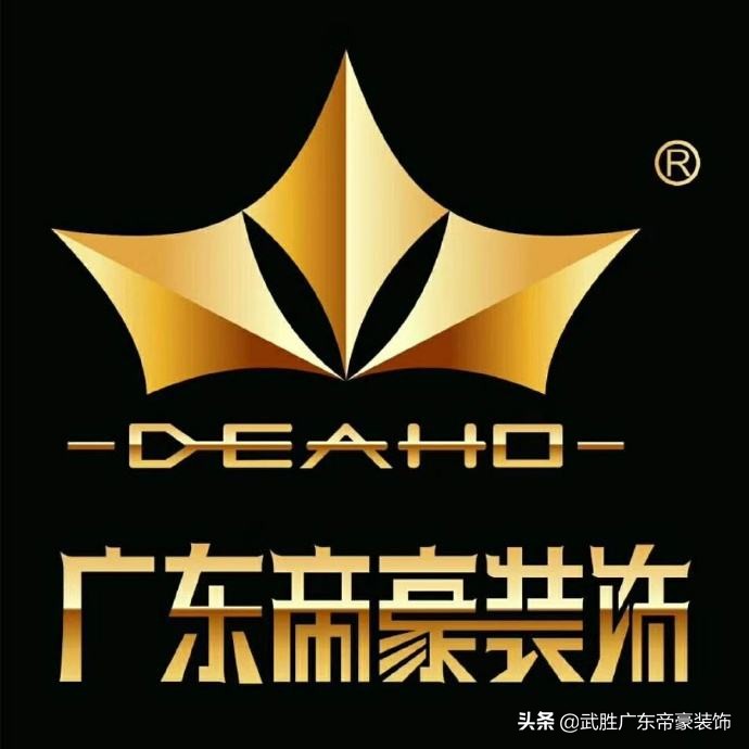 广东帝豪装饰公司官网电话,广东帝豪装饰巴中分公司