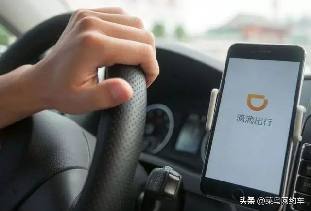 滴滴出行被运管抓平台赔钱吗,滴滴将停止向无证网约车派单